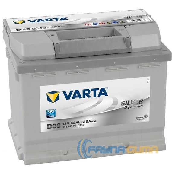 Аккумулятор VARTA 6СТ-63 SILVER dynamic (D39) - 