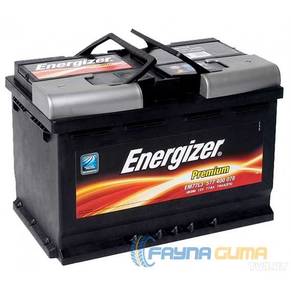 Купить ENERGIZER Premium 77Ah-12v R 780A (1-й сорт) (278x175x190)