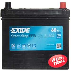 Купити Акумулятор EXIDE START-STOP ​EFB 60Ah-12v (230х173х222),R,EN520