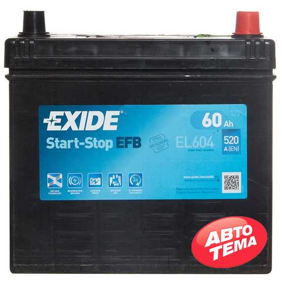 Аккумулятор EXIDE START-STOP ​EFB 60Ah-12v - 