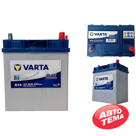 Купить Аккумулятор VARTA BD(A14) 40Ah-12v (187х12​7х227),R,EN330 тонк.клеммы